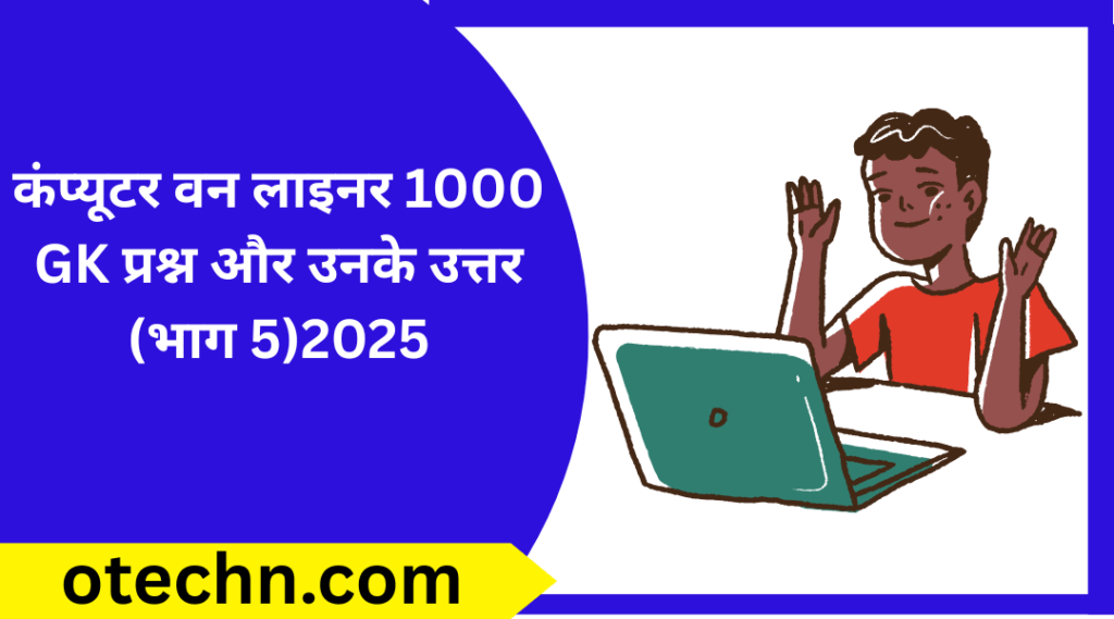 कंप्यूटर