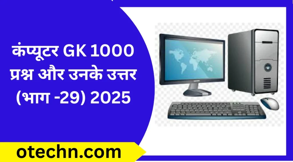 कंप्यूटर