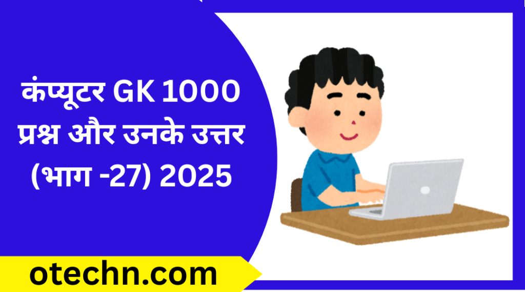 कंप्यूटर