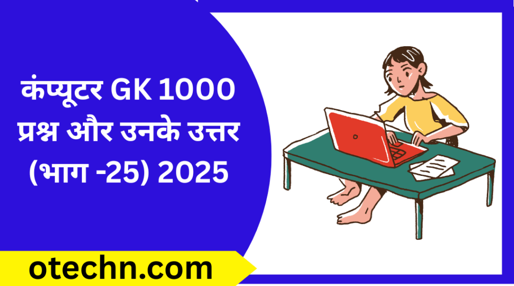 कंप्यूटर