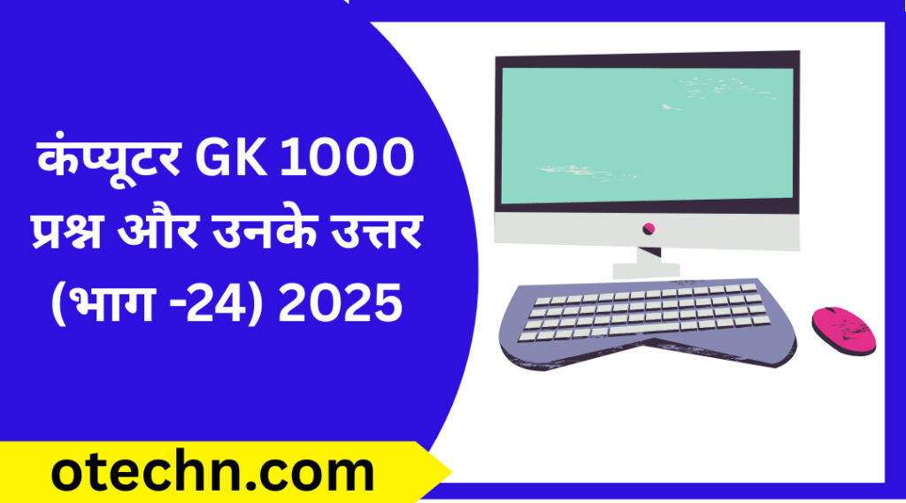 कंप्यूटर