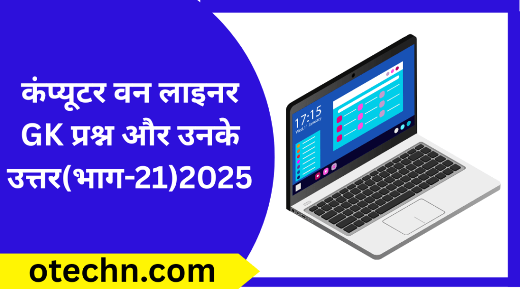 कंप्यूटर