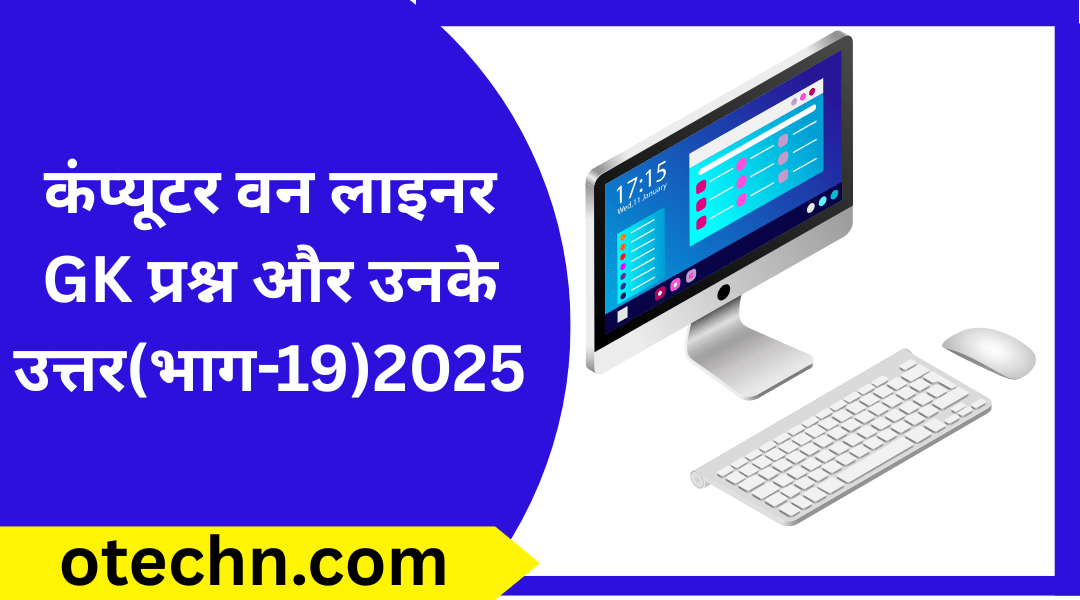 कंप्यूटर