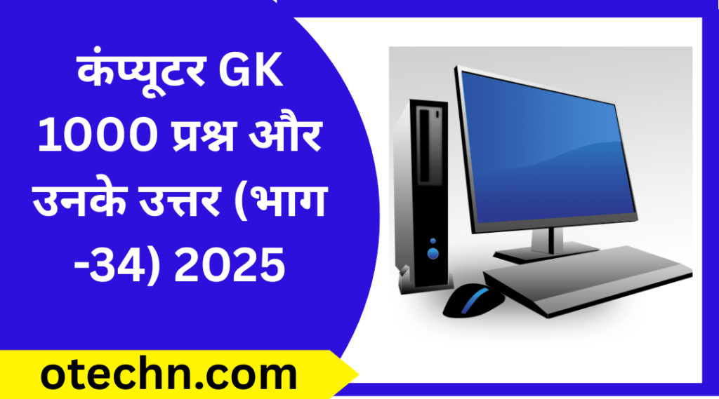 कंप्यूटर