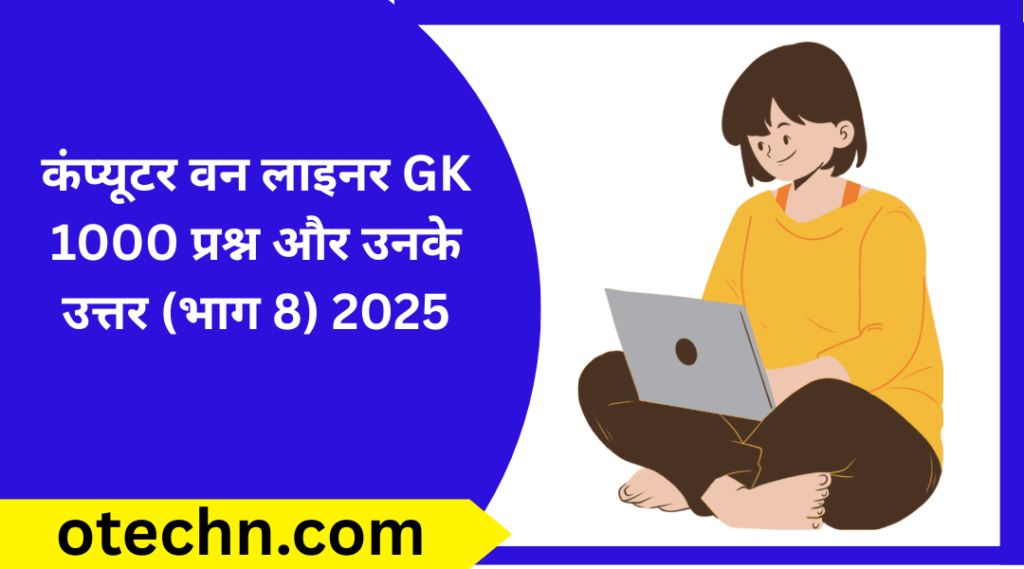 कंप्यूटर