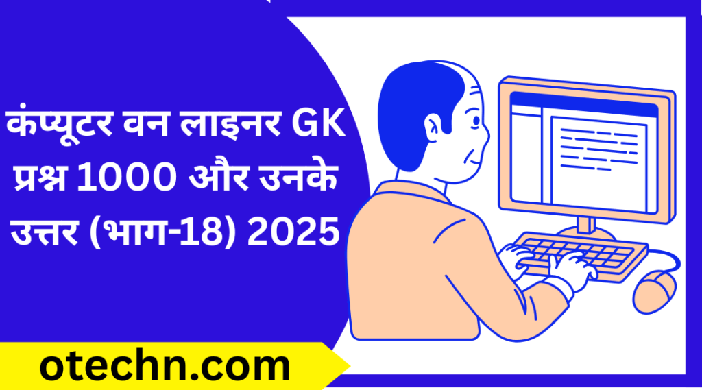 कंप्यूटर