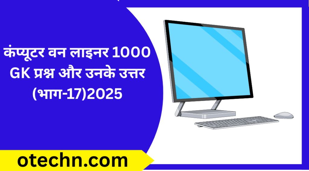 कंप्यूटर