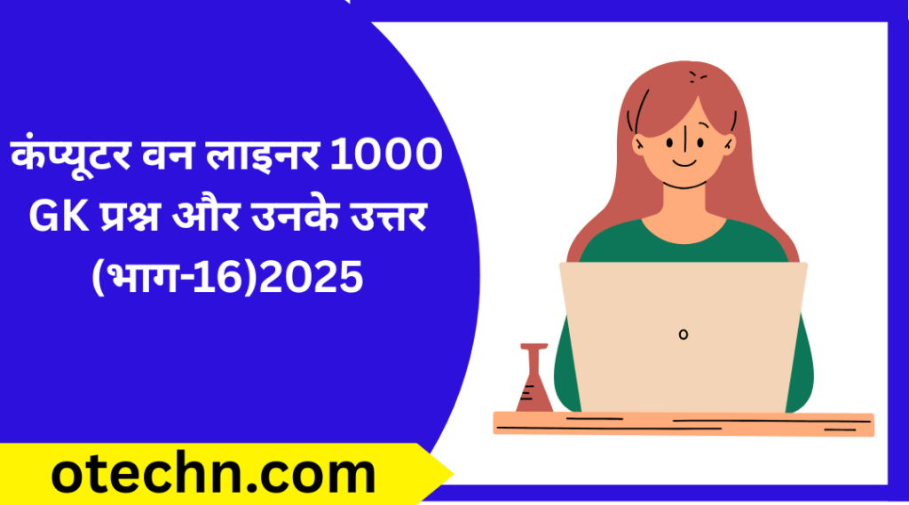 कंप्यूटर