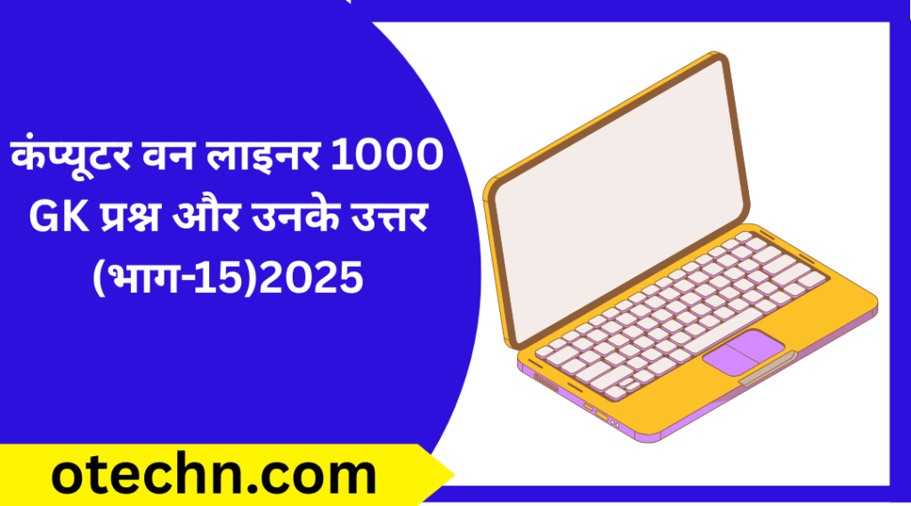 कंप्यूटर