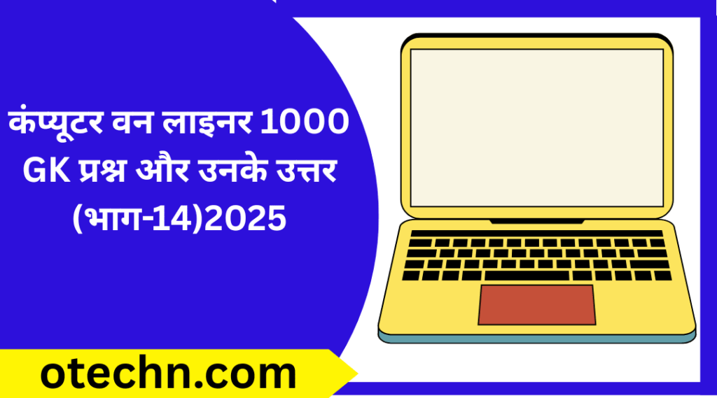 कंप्यूटर