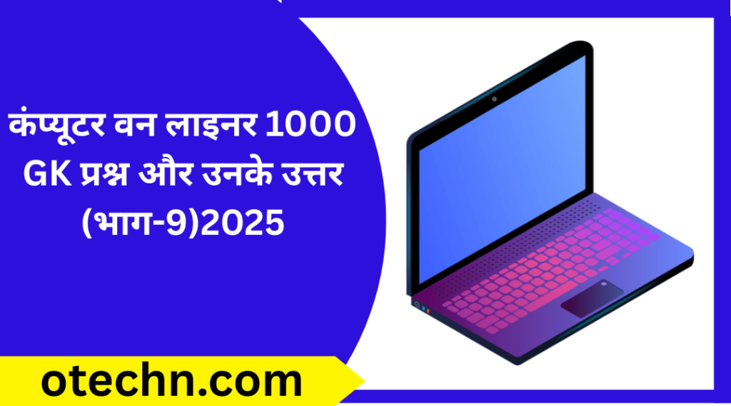 कंप्यूटर