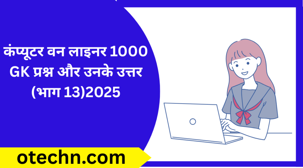कंप्यूटर