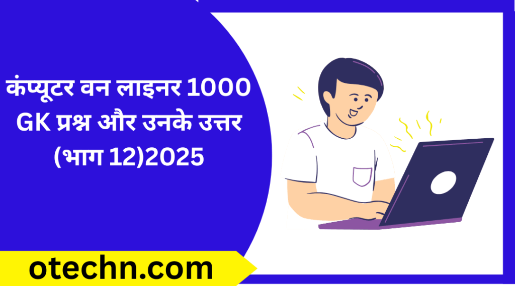 कंप्यूटर