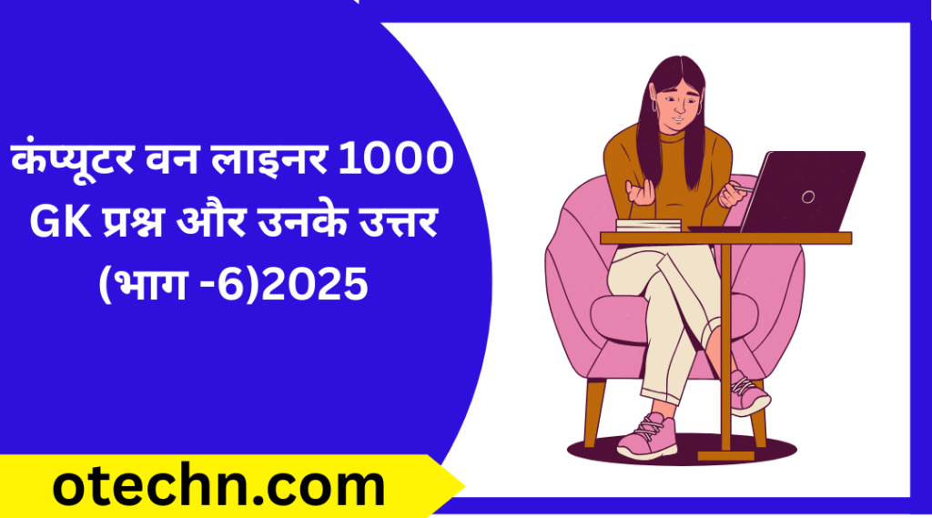 कंप्यूटर