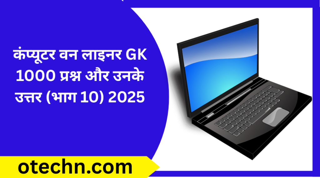 कंप्यूटर