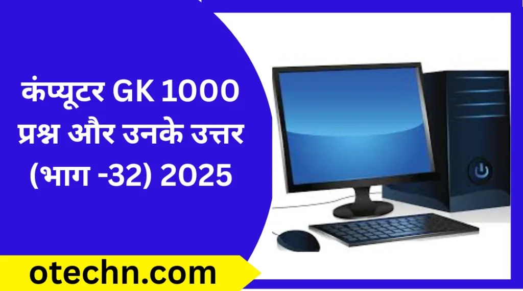 कंप्यूटर