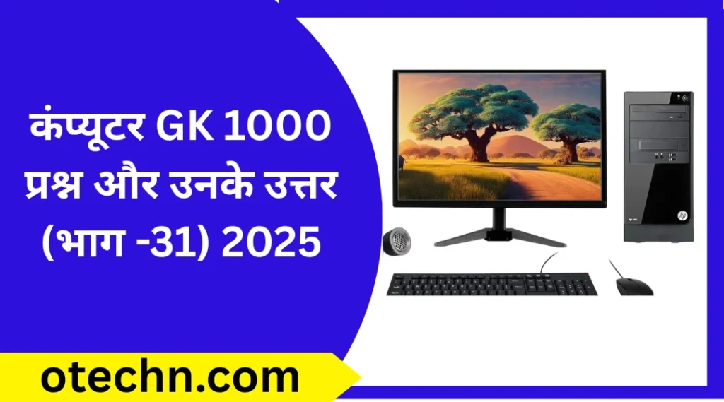 कंप्यूटर